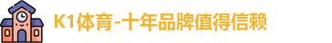 K1体育
